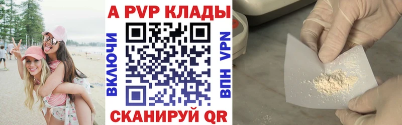 Купить  Октябрьск  APVP мука 