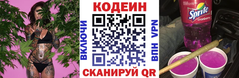 Codein напиток Lean (лин)  Купить где  Октябрьск 