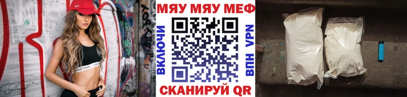 Купить закладки  Октябрьск  МЯУ-МЯУ 4 MMC 