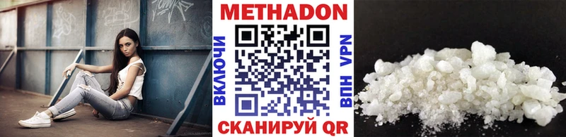 Купить где  Октябрьск  Метадон methadone 