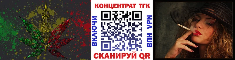 Купить где  Октябрьск  Дистиллят ТГК концентрат 