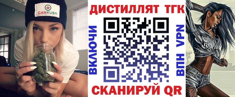 ТГК концентрат Октябрьск